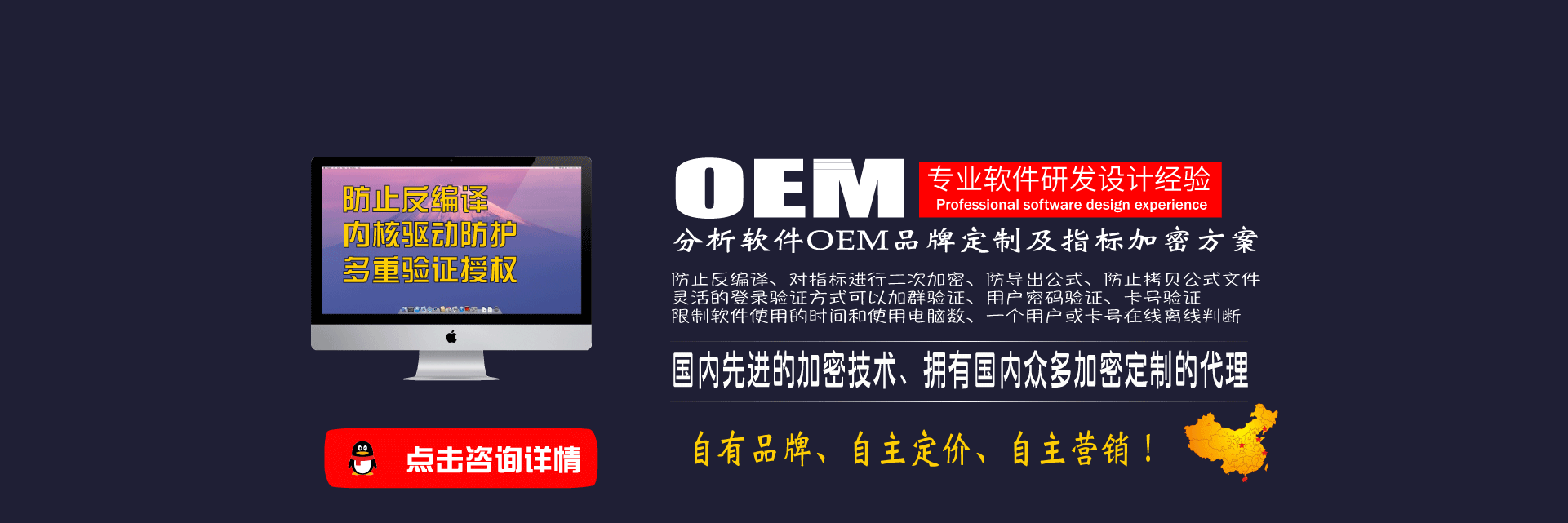 期货软件oem定制授权