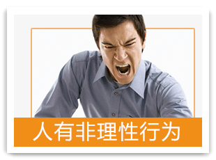 帮你克服人性的贪婪与恐惧 帮你克服人性的贪婪与恐惧